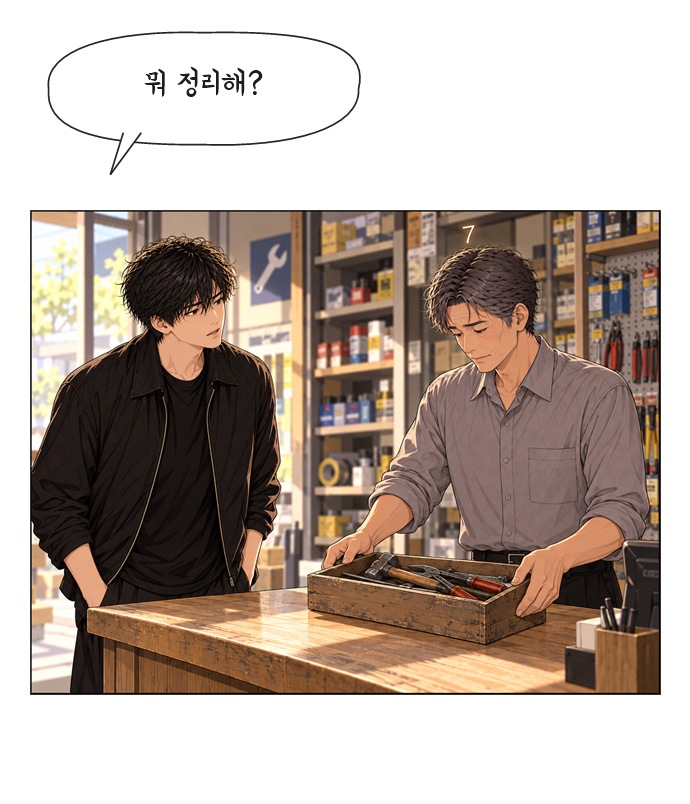 아버지의 8일 4화 3번째 이미지