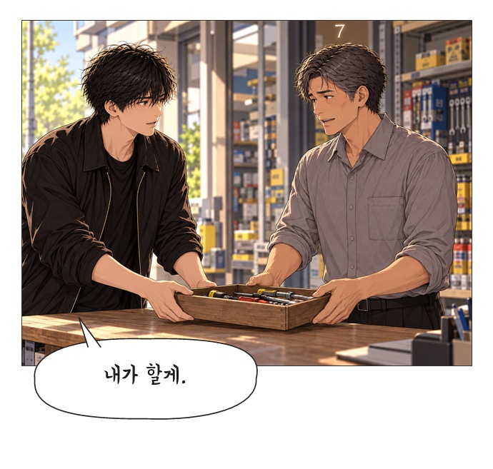 아버지의 8일 4화 7번째 이미지