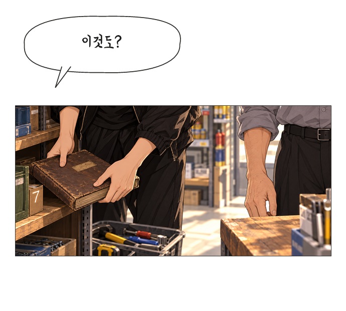 아버지의 8일 4화 11번째 이미지