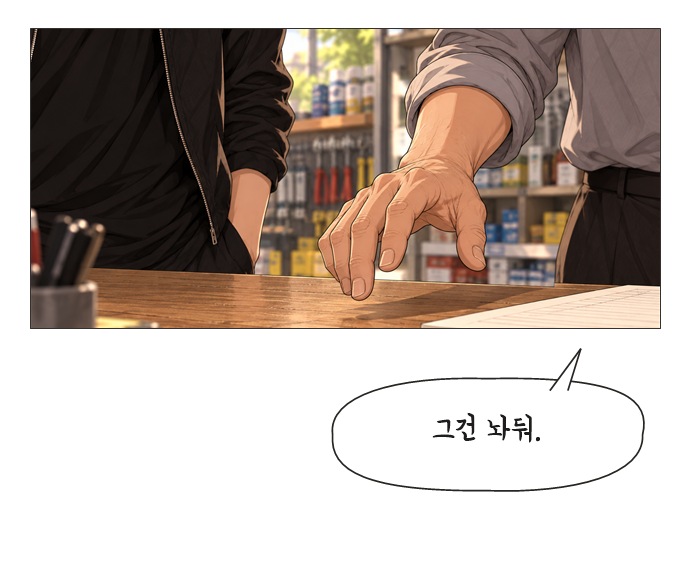 아버지의 8일 4화 12번째 이미지