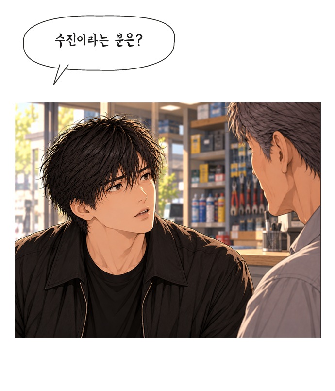 아버지의 8일 4화 18번째 이미지