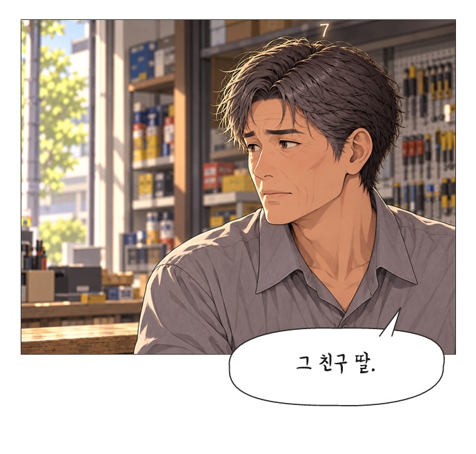 아버지의 8일 4화 19번째 이미지