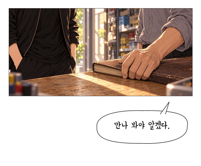 아버지의 8일 4화 21번째 이미지