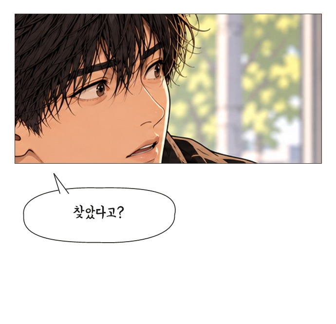 아버지의 8일 4화 25번째 이미지