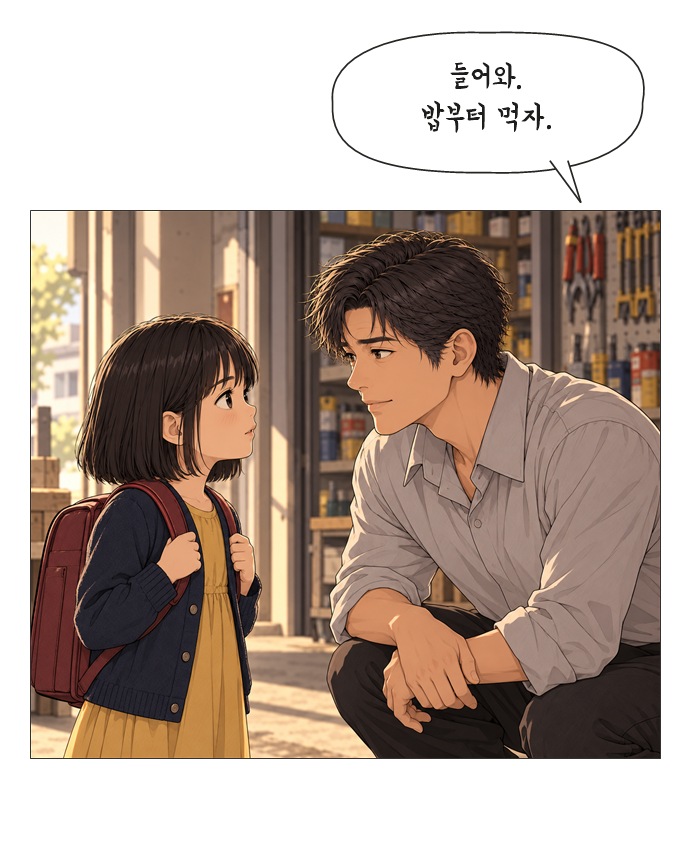 아버지의 8일 4화 32번째 이미지
