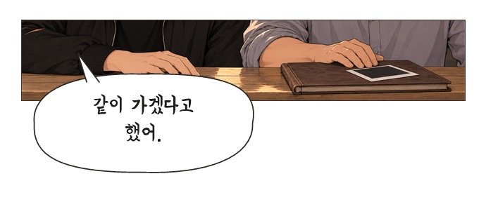 아버지의 8일 4화 45번째 이미지