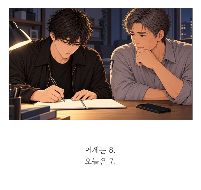 아버지의 8일 4화 47번째 이미지