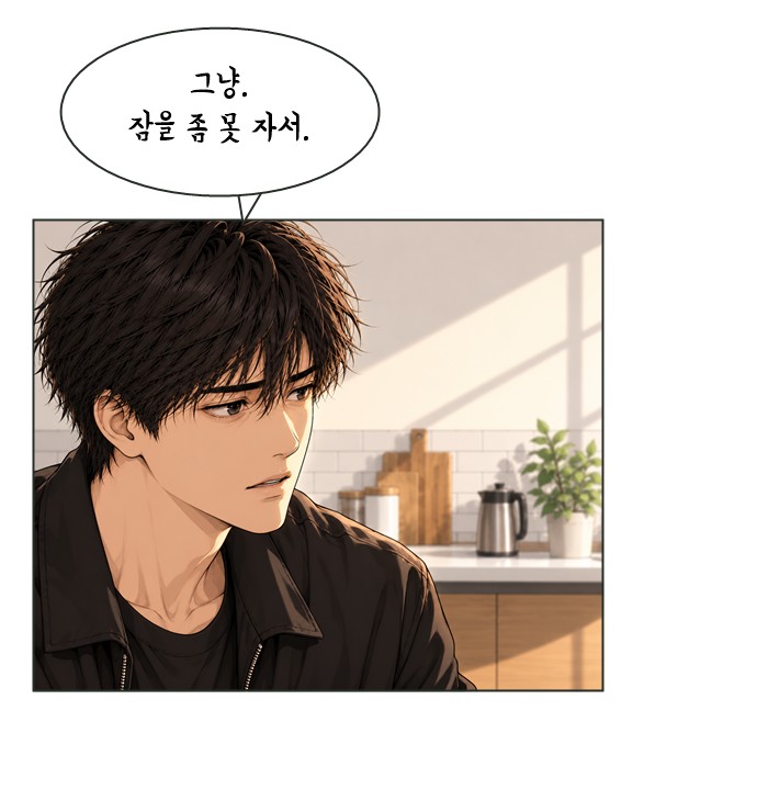 아버지의 8일 5화 3번째 이미지