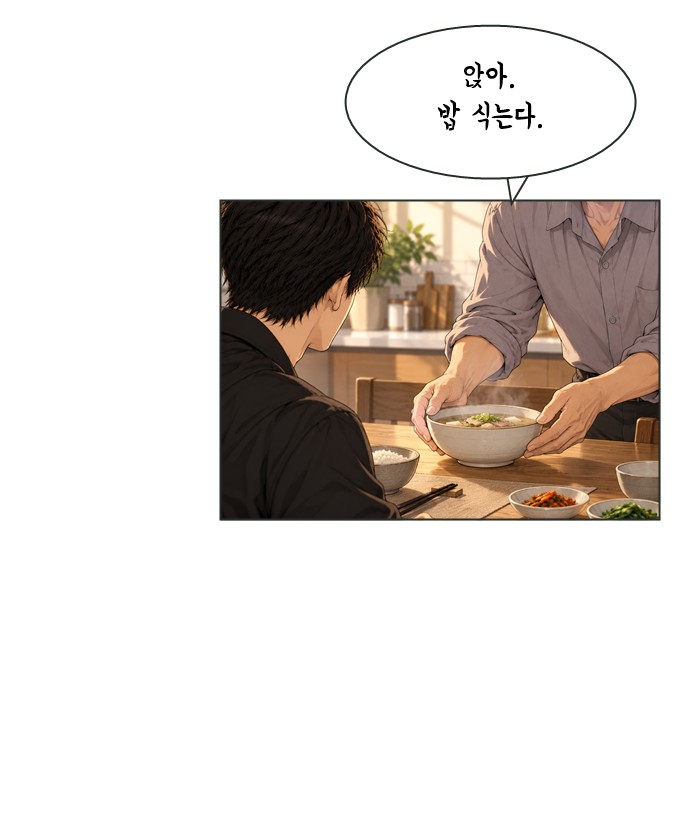 아버지의 8일 5화 4번째 이미지