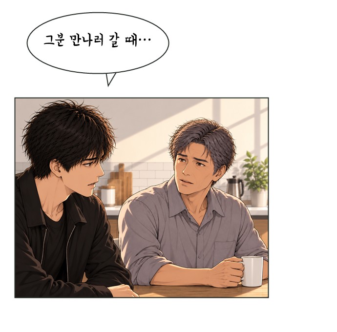 아버지의 8일 5화 8번째 이미지