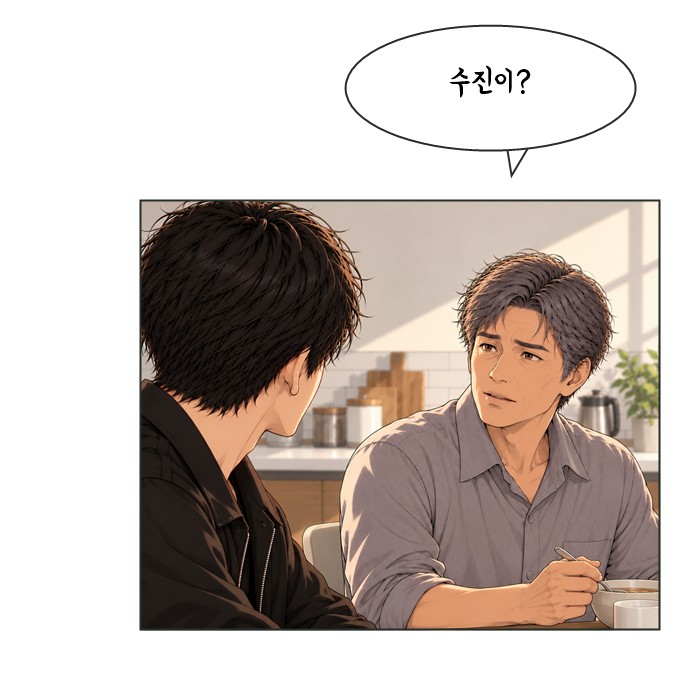 아버지의 8일 5화 9번째 이미지