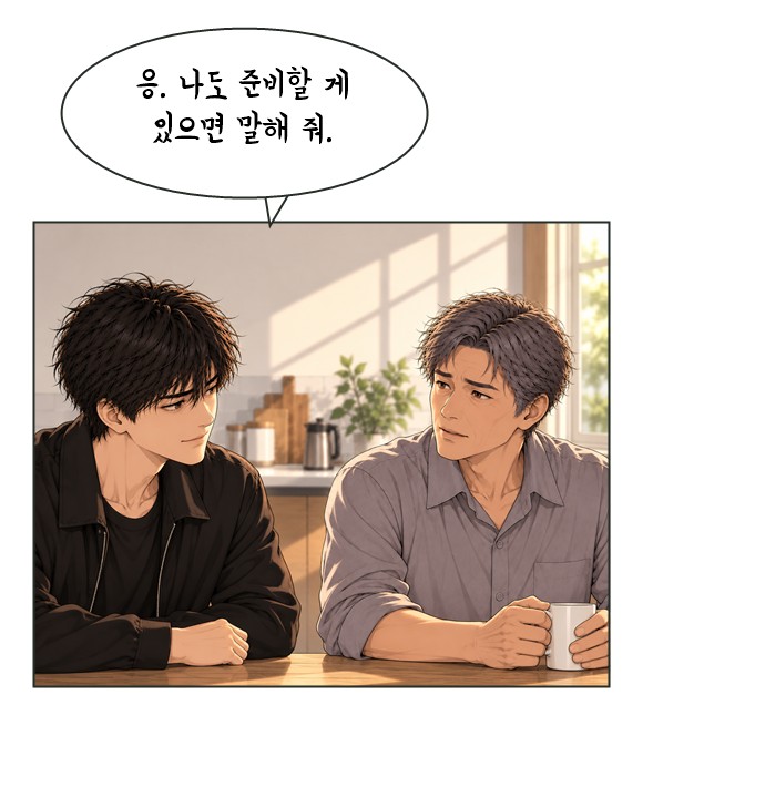 아버지의 8일 5화 10번째 이미지