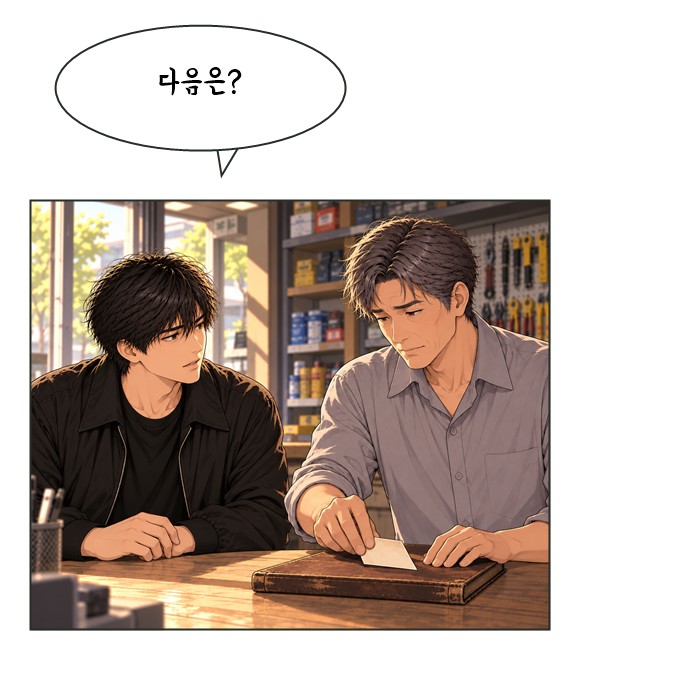 아버지의 8일 5화 20번째 이미지