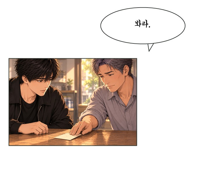 아버지의 8일 5화 27번째 이미지