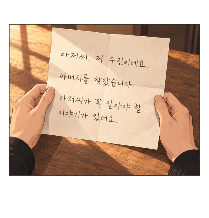 아버지의 8일 5화 28번째 이미지