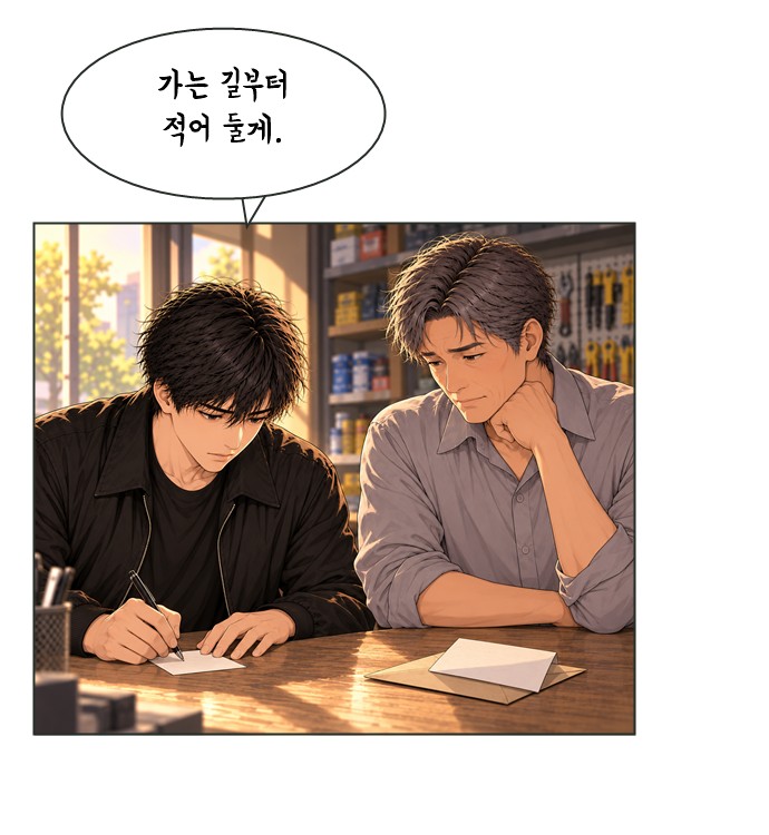 아버지의 8일 5화 32번째 이미지