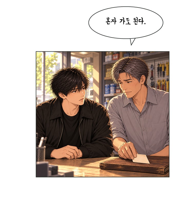 아버지의 8일 5화 34번째 이미지