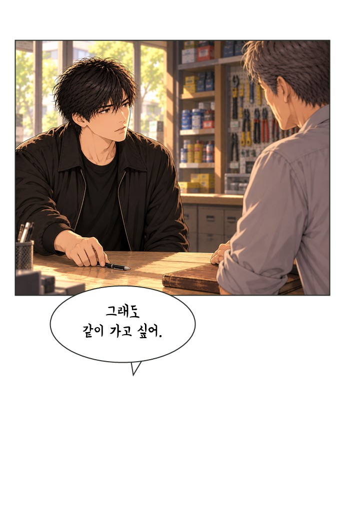 아버지의 8일 5화 37번째 이미지