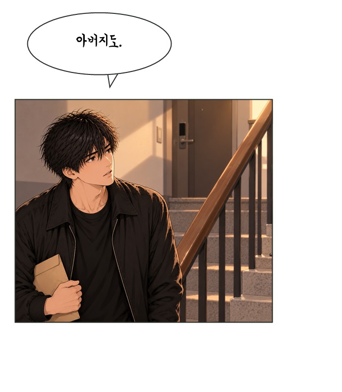 아버지의 8일 5화 46번째 이미지